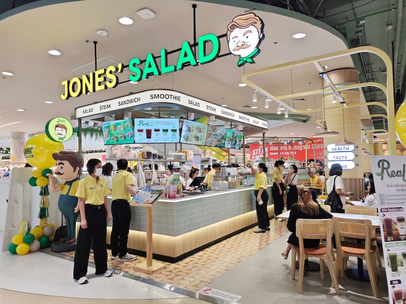 โรบินสัน ไลฟ์สไตล์ ศรีสมาน